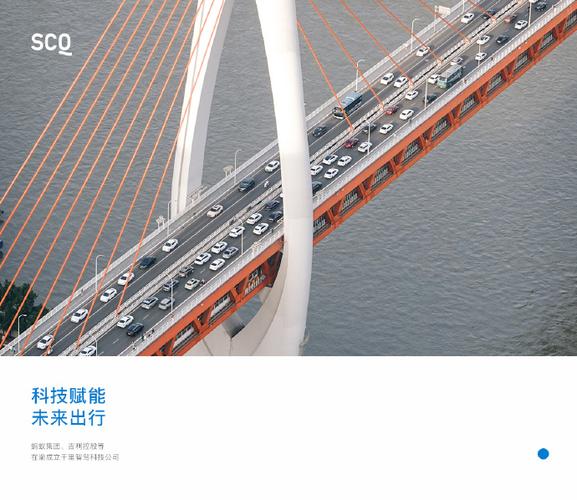 根据公开信息,该公司经营范围包括智能车载设备制造,智能车载设备销售