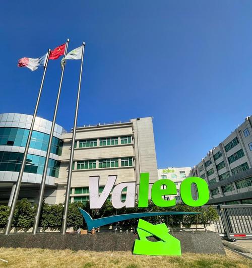 法雷奥集团(valeo)法雷奥集团